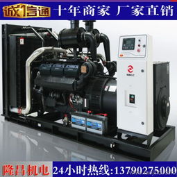 柴油發(fā)電機廠家,隆昌機電,廣州柴油發(fā)電機