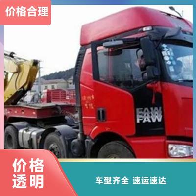 電商物流運輸|廣東省廣州市天河區(qū)到山東省濟(jì)南市長清區(qū)物流公司|多年經(jīng)驗 運輸方案定制化
